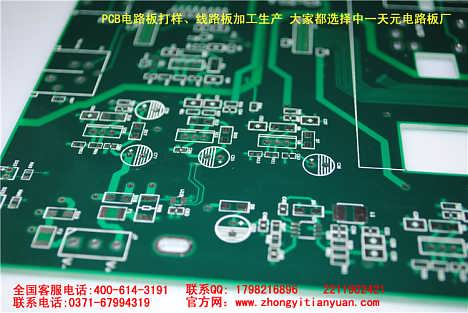 中一天元教你如何自制精美的電路板 (PCB電路板)